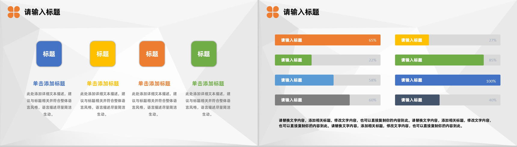 橙色商务风格员工岗位竞聘自我介绍PPT模板-9