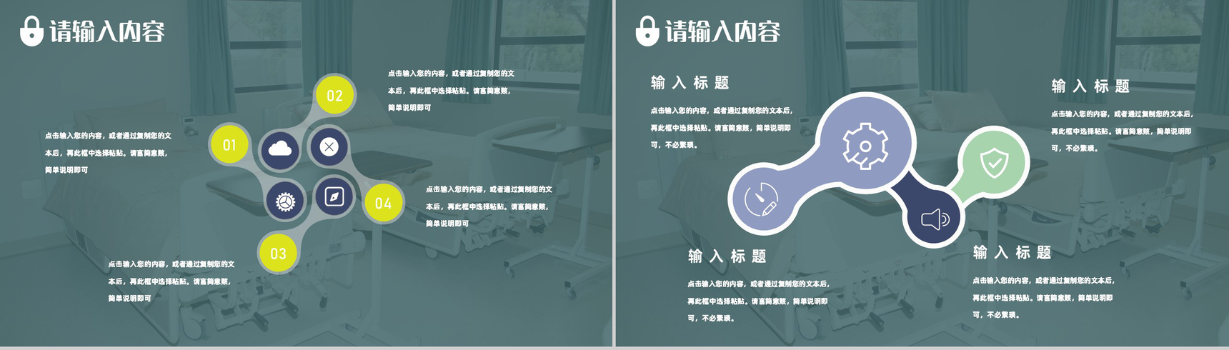 医疗品管圈主题汇报至PDCA循环及其在管理中的应用PPT模板-9