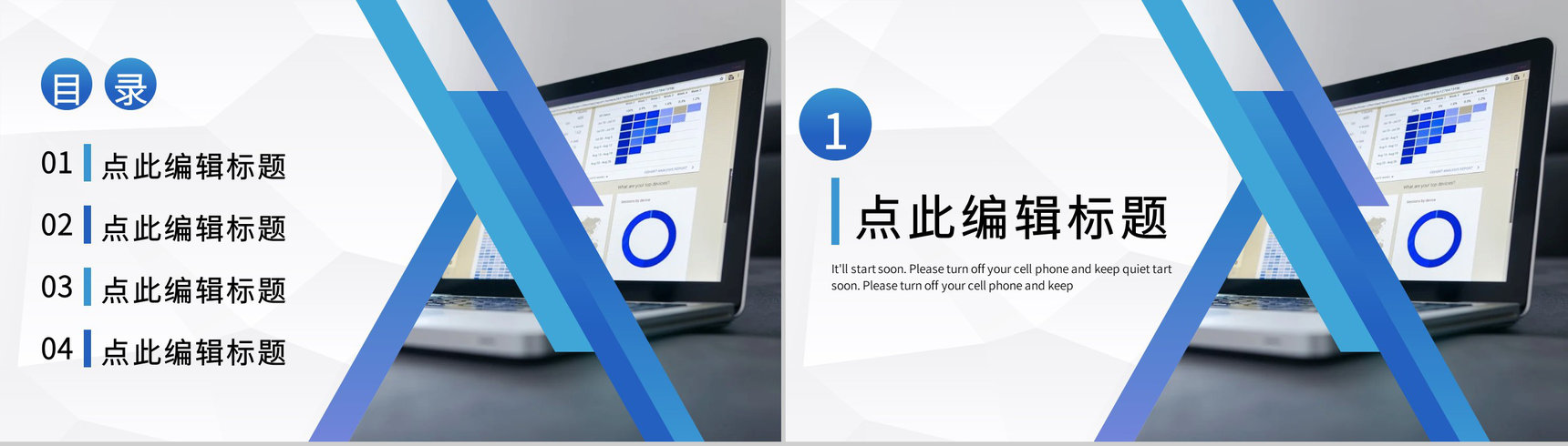 企业集团每日例会流程安排早会工作汇报通用PPT模板-2