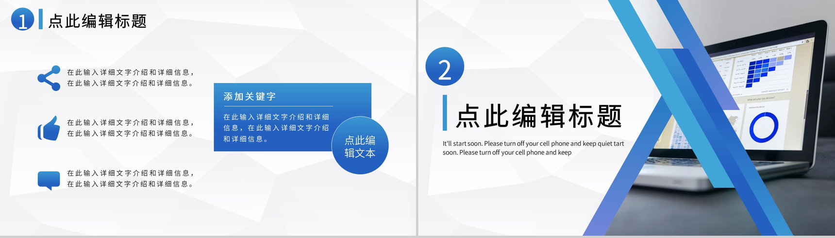 企业集团每日例会流程安排早会工作汇报通用PPT模板-4
