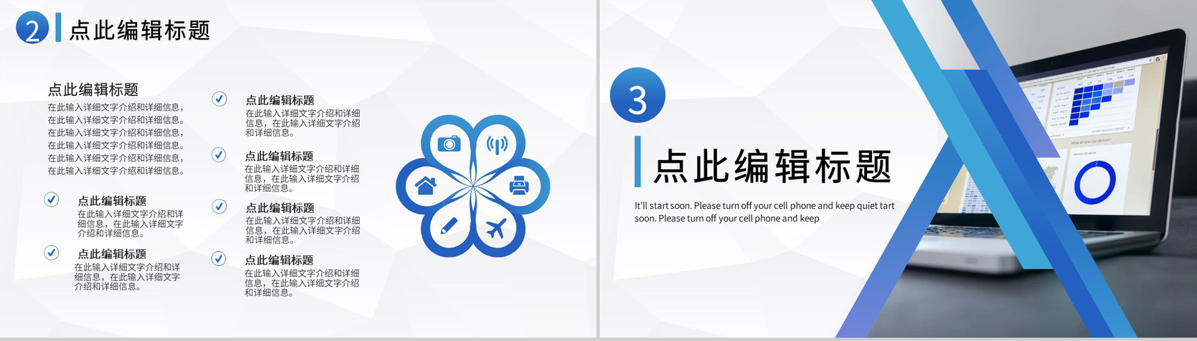企业集团每日例会流程安排早会工作汇报通用PPT模板-6