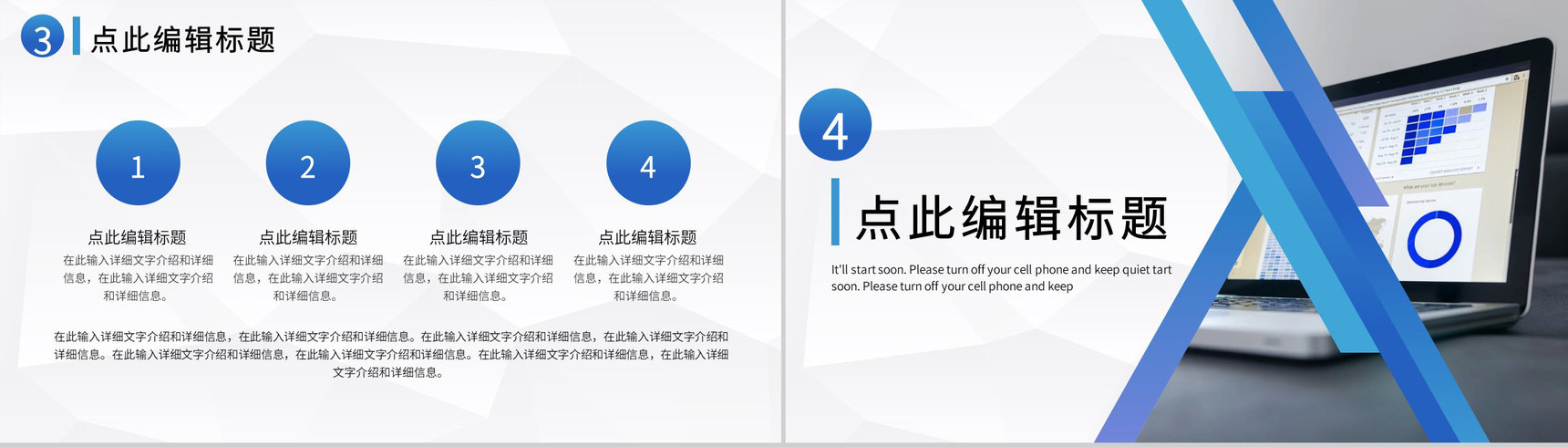 企业集团每日例会流程安排早会工作汇报通用PPT模板-8