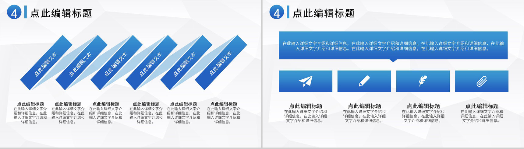 企业集团每日例会流程安排早会工作汇报通用PPT模板-9