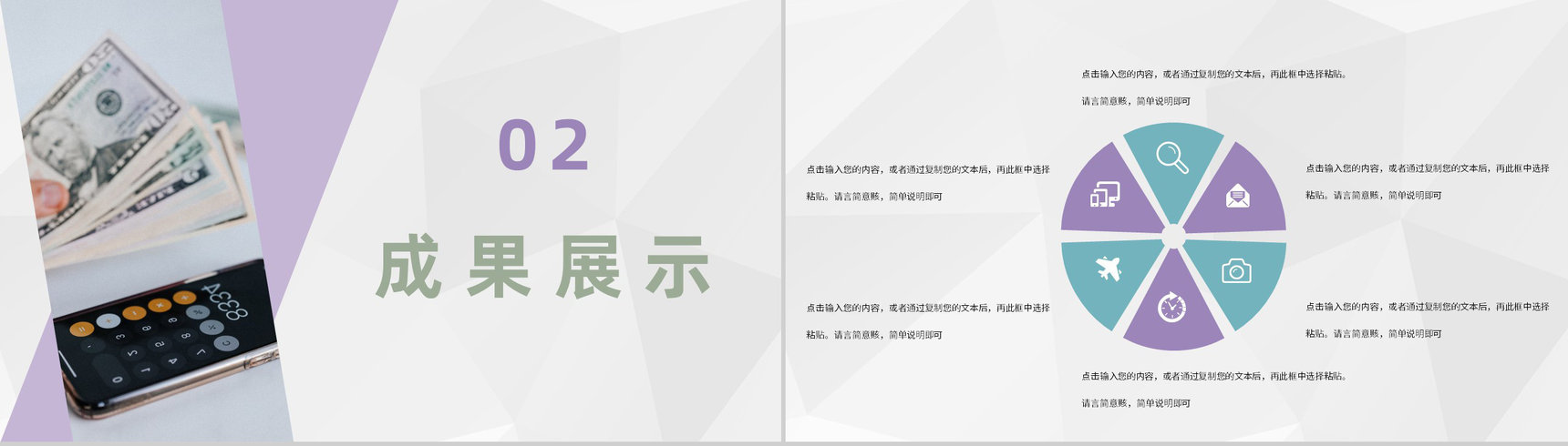 金融公司财务部会计实习工作汇报员工财务工作成果总结PPT模板-4