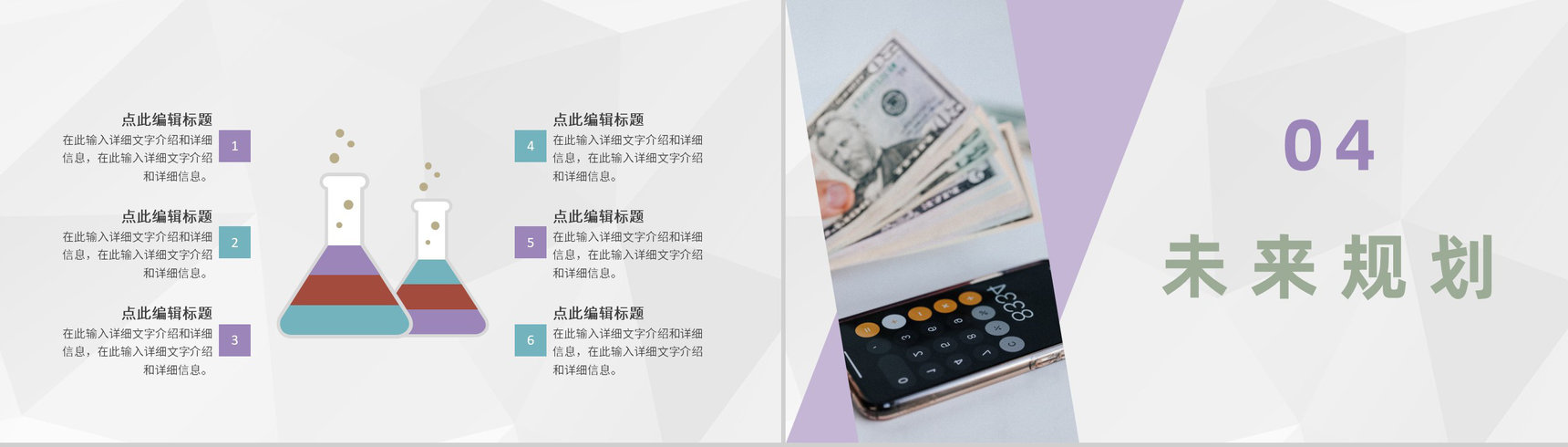 金融公司财务部会计实习工作汇报员工财务工作成果总结PPT模板-8