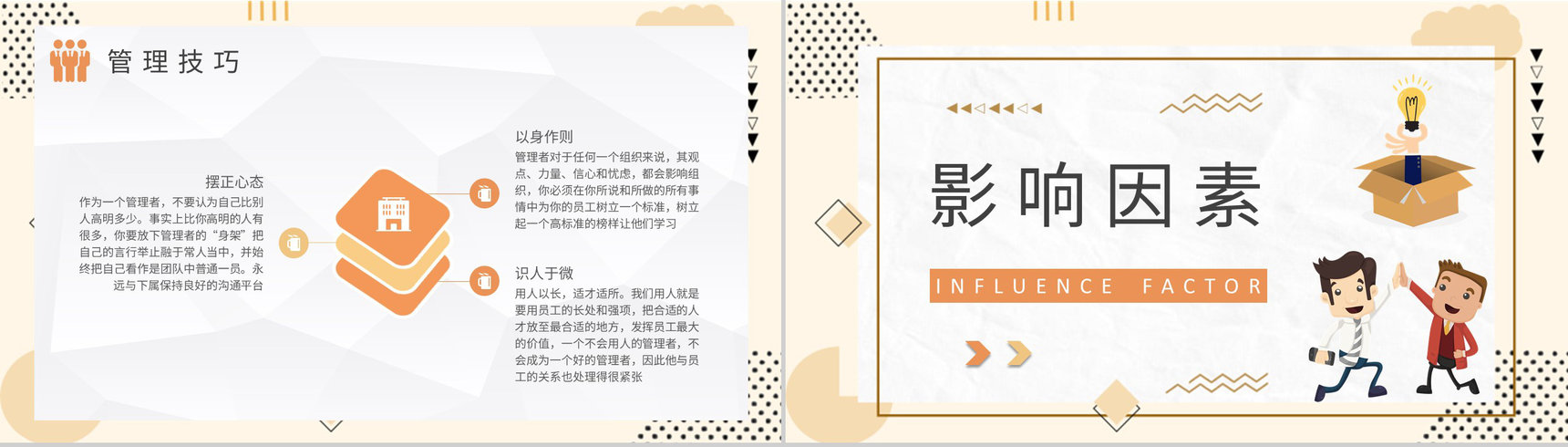 员工关系处理方案汇报公司劳动关系管理计划总结PPT模板-5