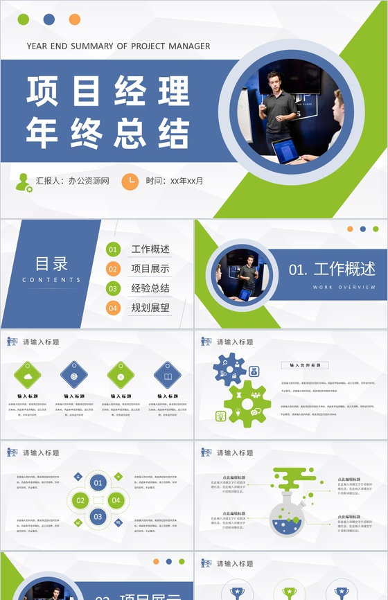 单位工程项目经理年终总结员工岗位技能培训