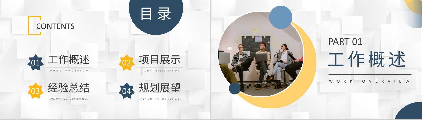 项目经理资格认证培训总结个人年终总结述职汇报PPT模板-2