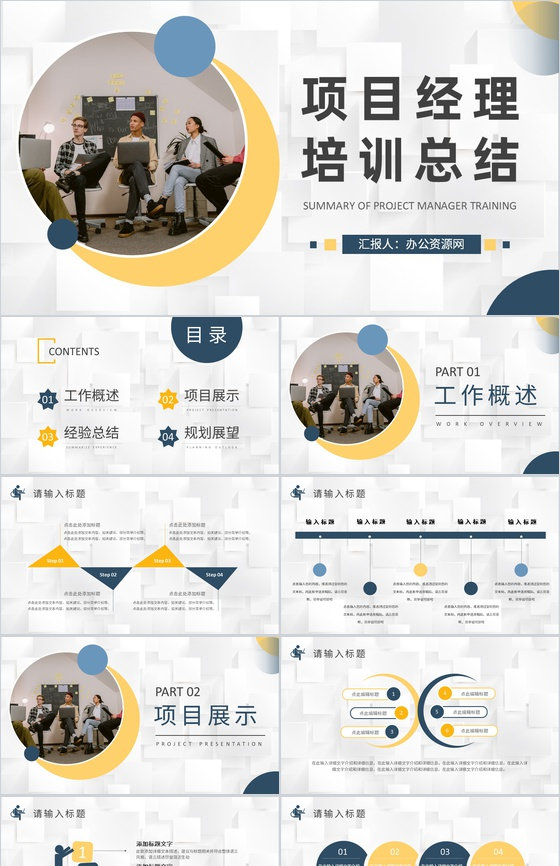 项目经理资格认证培训总结个人年终总结述职