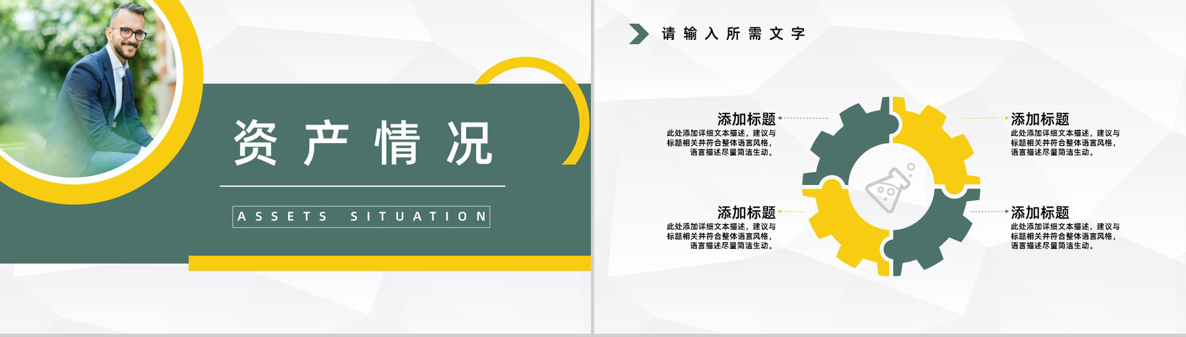 财务部门经理工作总结汇报财务数据报表整理分析通用PPT模板-4