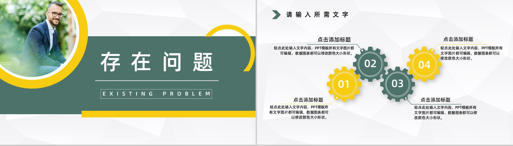 财务部门经理工作总结汇报财务数据报表整理分析通用PPT模板-6