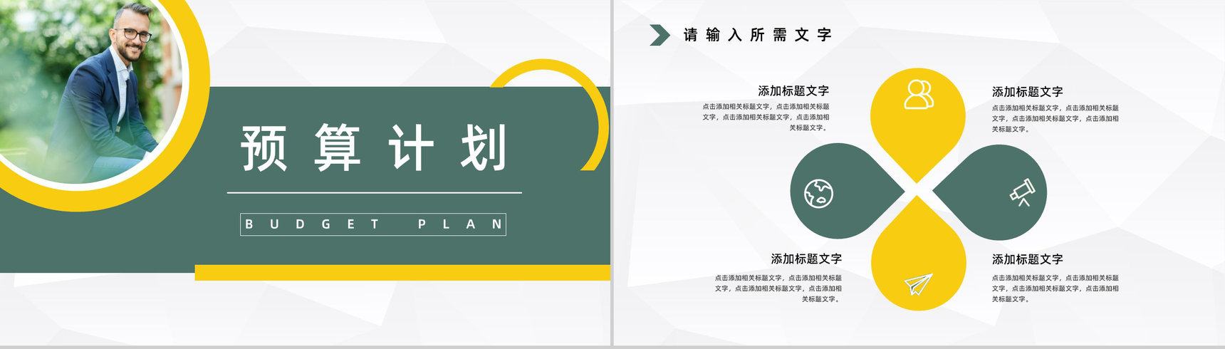 财务部门经理工作总结汇报财务数据报表整理分析通用PPT模板-9