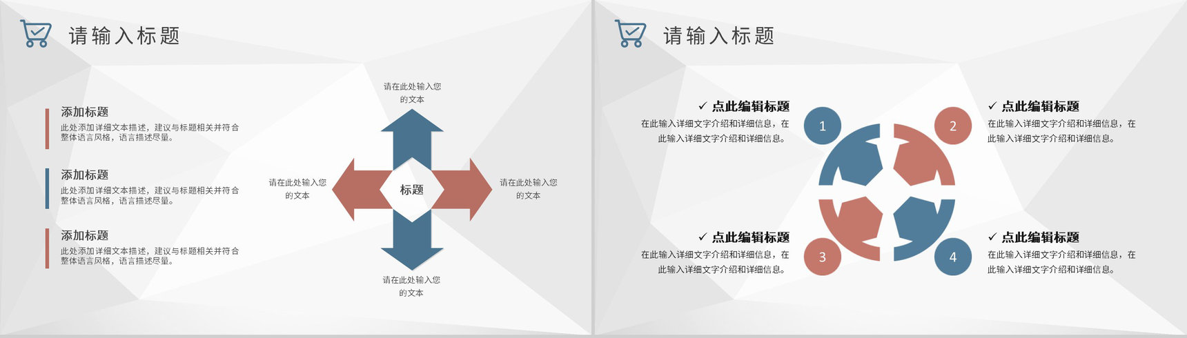 采购项目计划方案公司物资采购标准和方式要求PPT模板-3