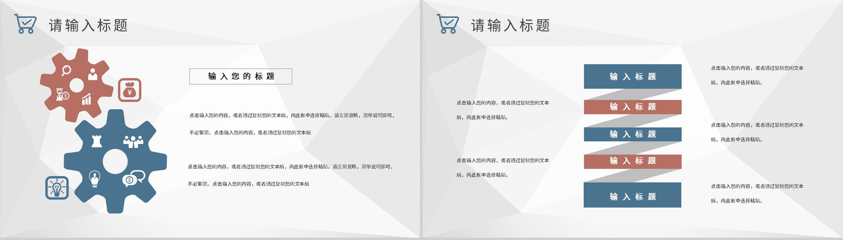 采购项目计划方案公司物资采购标准和方式要求PPT模板-6