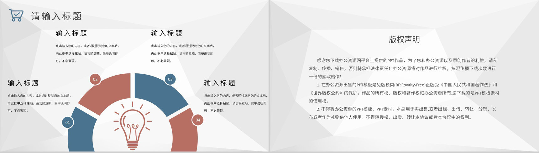 采购项目计划方案公司物资采购标准和方式要求PPT模板-10