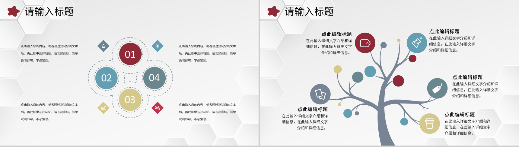 教师教学活动讲课教案大纲内容研究设计效果评估PPT模板-3
