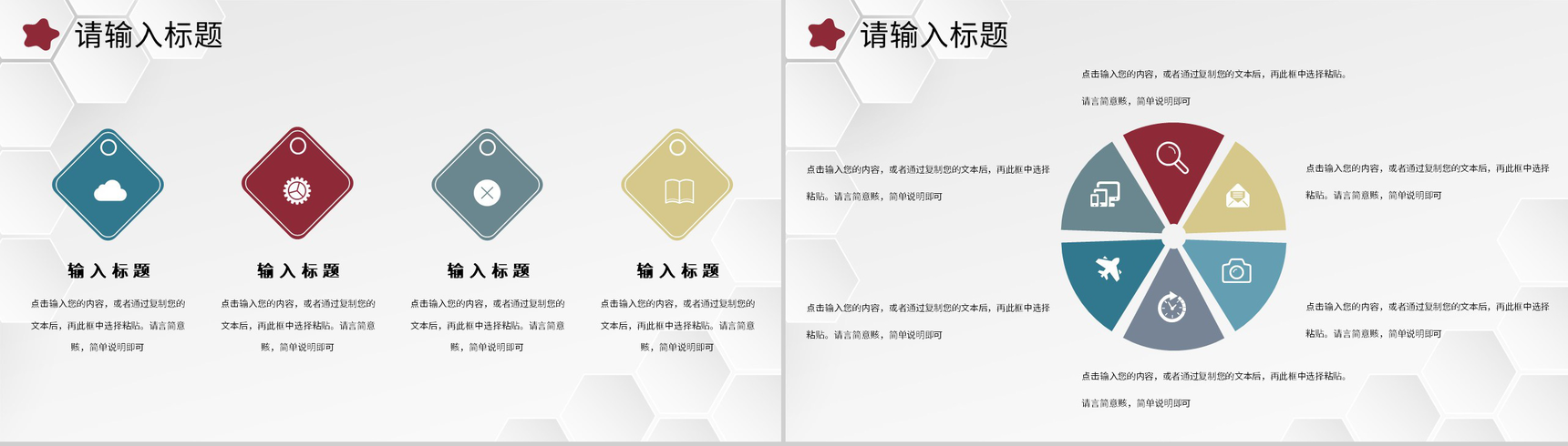 教师教学活动讲课教案大纲内容研究设计效果评估PPT模板-5