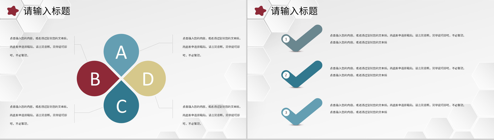教师教学活动讲课教案大纲内容研究设计效果评估PPT模板-7