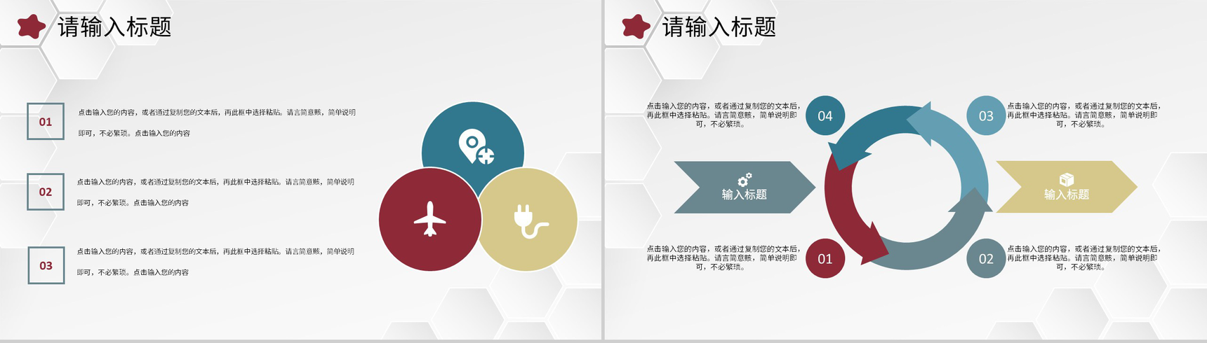 教师教学活动讲课教案大纲内容研究设计效果评估PPT模板-9