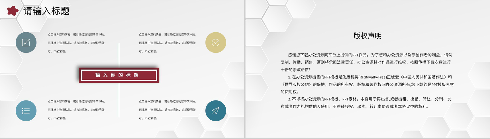 教师教学活动讲课教案大纲内容研究设计效果评估PPT模板-10