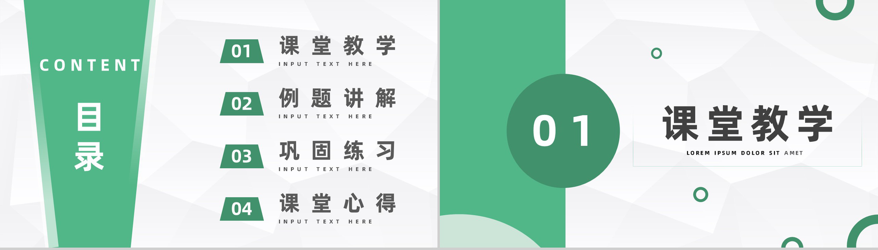 青年教师教学讲课课程学习培训教育方案通用PPT模板-2