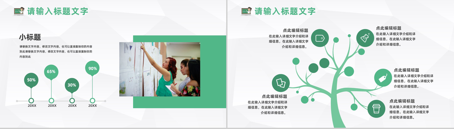 青年教师教学讲课课程学习培训教育方案通用PPT模板-3