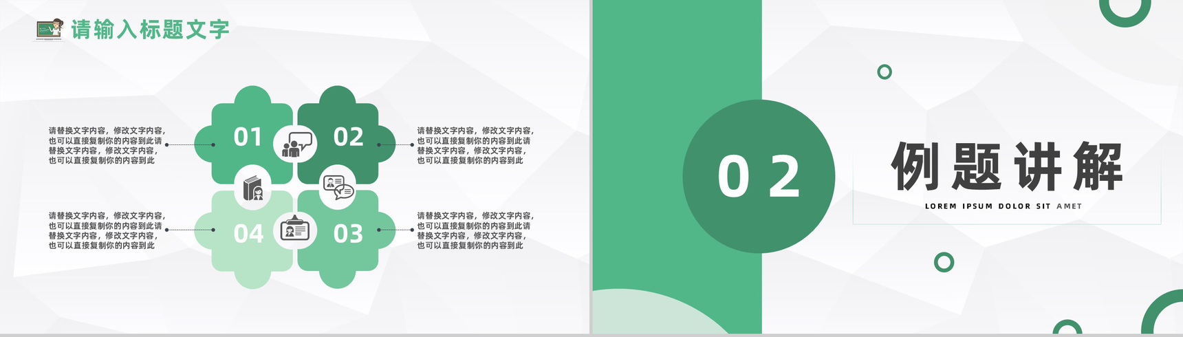 青年教师教学讲课课程学习培训教育方案通用PPT模板-4