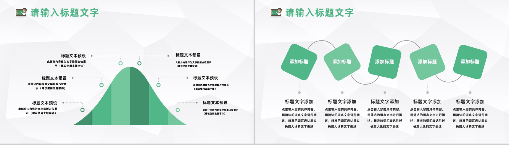 青年教师教学讲课课程学习培训教育方案通用PPT模板-5