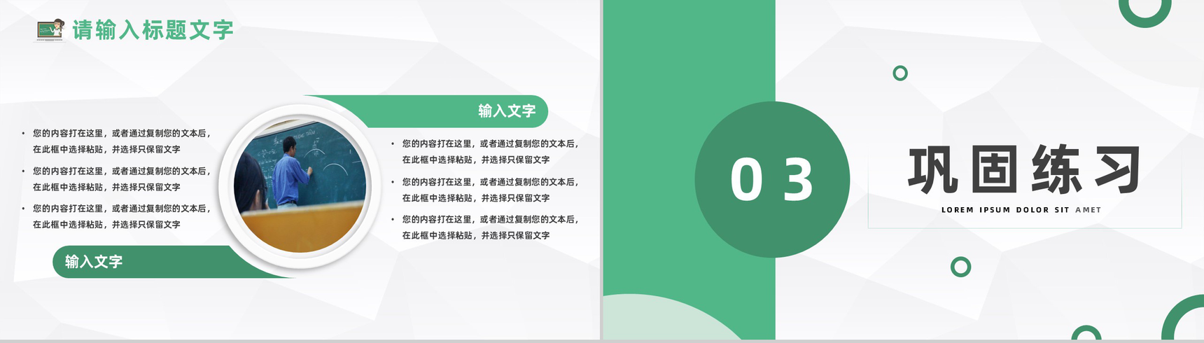 青年教师教学讲课课程学习培训教育方案通用PPT模板-6