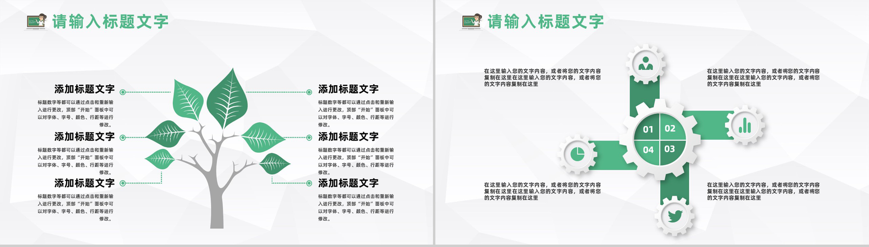青年教师教学讲课课程学习培训教育方案通用PPT模板-7