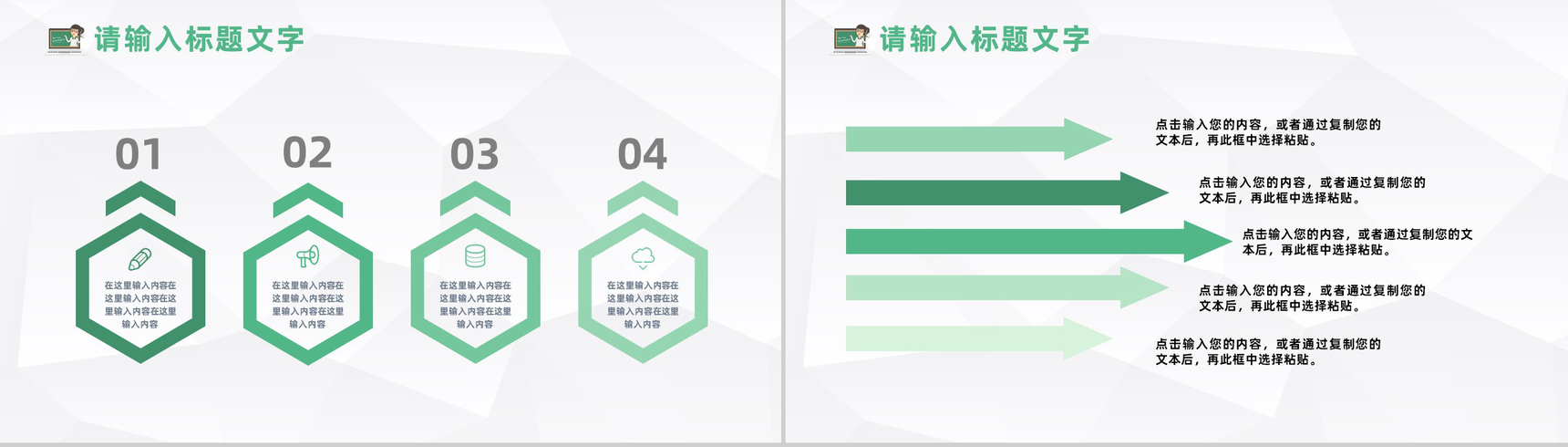 青年教师教学讲课课程学习培训教育方案通用PPT模板-9