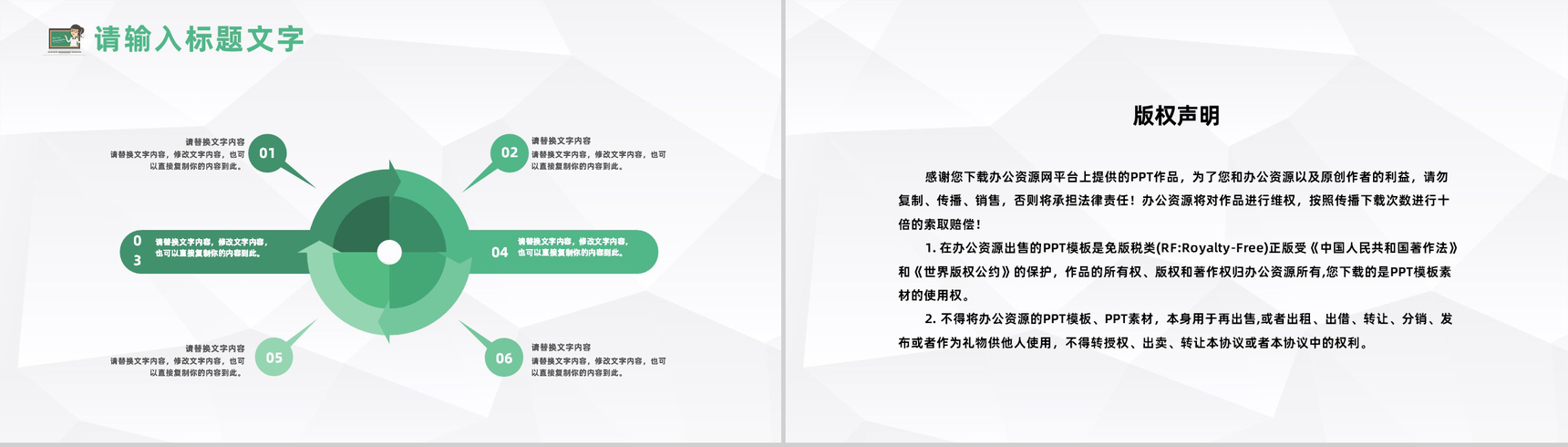 青年教师教学讲课课程学习培训教育方案通用PPT模板-10