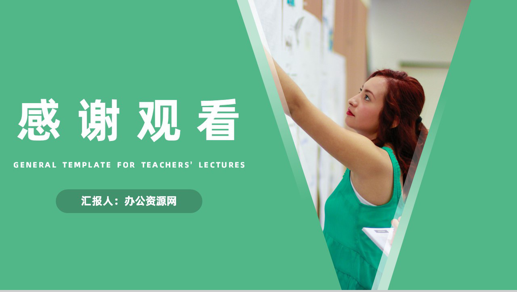 青年教师教学讲课课程学习培训教育方案通用PPT模板-11