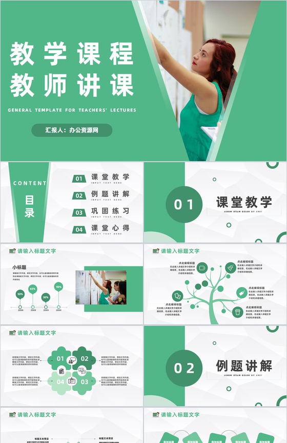 青年教师教学讲课课程学习培训教育方案通用