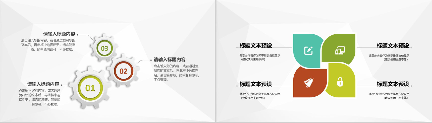 储蓄银行金融产品介绍员工金融理财知识培训方案PPT模板-5