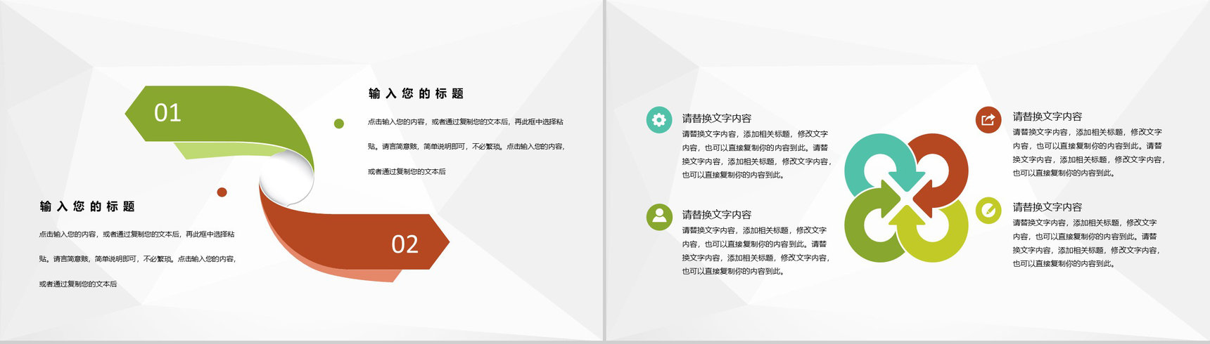 储蓄银行金融产品介绍员工金融理财知识培训方案PPT模板-7