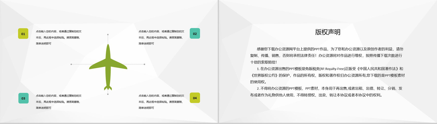 储蓄银行金融产品介绍员工金融理财知识培训方案PPT模板-10