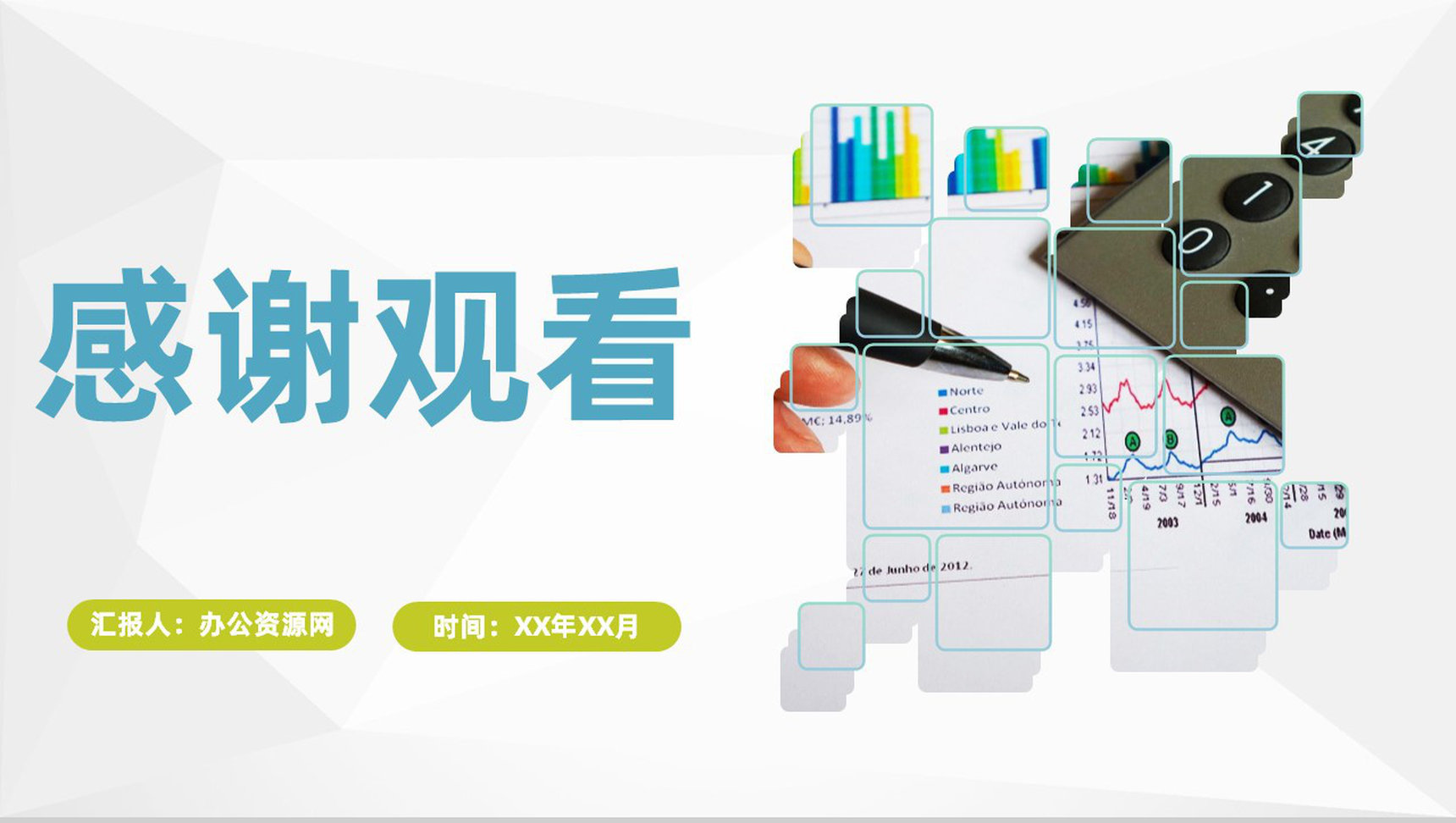 储蓄银行金融产品介绍员工金融理财知识培训方案PPT模板-11