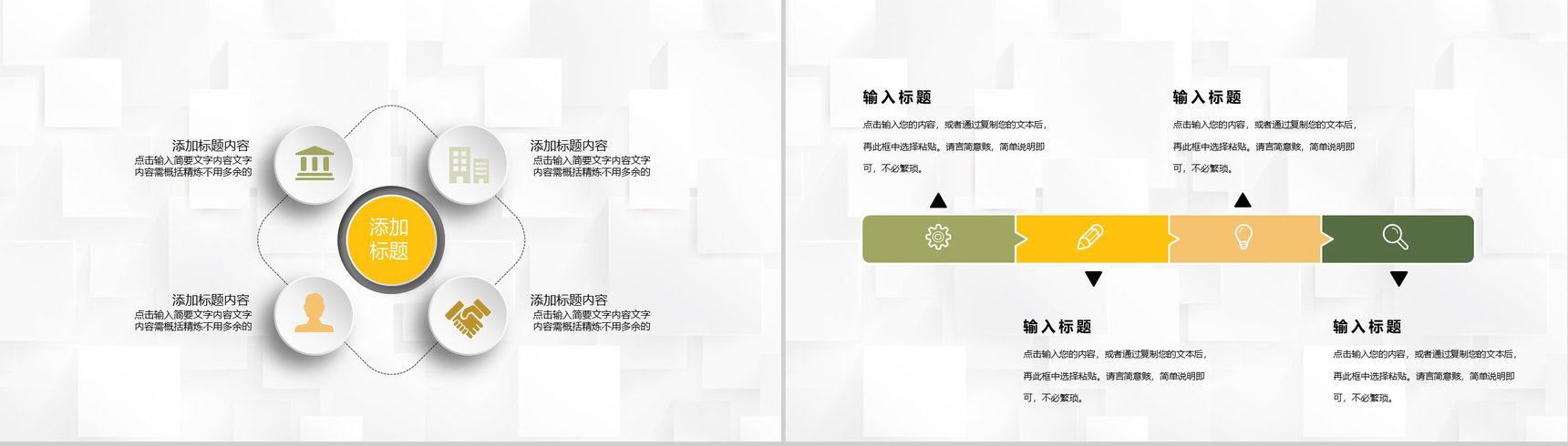 储蓄银行金融理财基础知识培训金融产品投资规划分析PPT模板-3