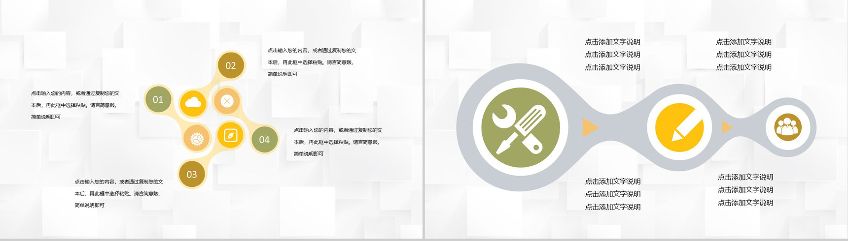 储蓄银行金融理财基础知识培训金融产品投资规划分析PPT模板-4