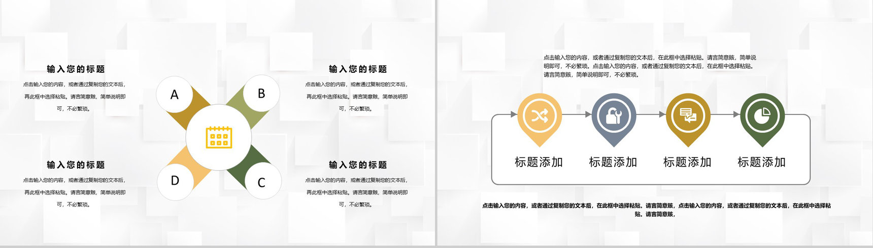 储蓄银行金融理财基础知识培训金融产品投资规划分析PPT模板-7
