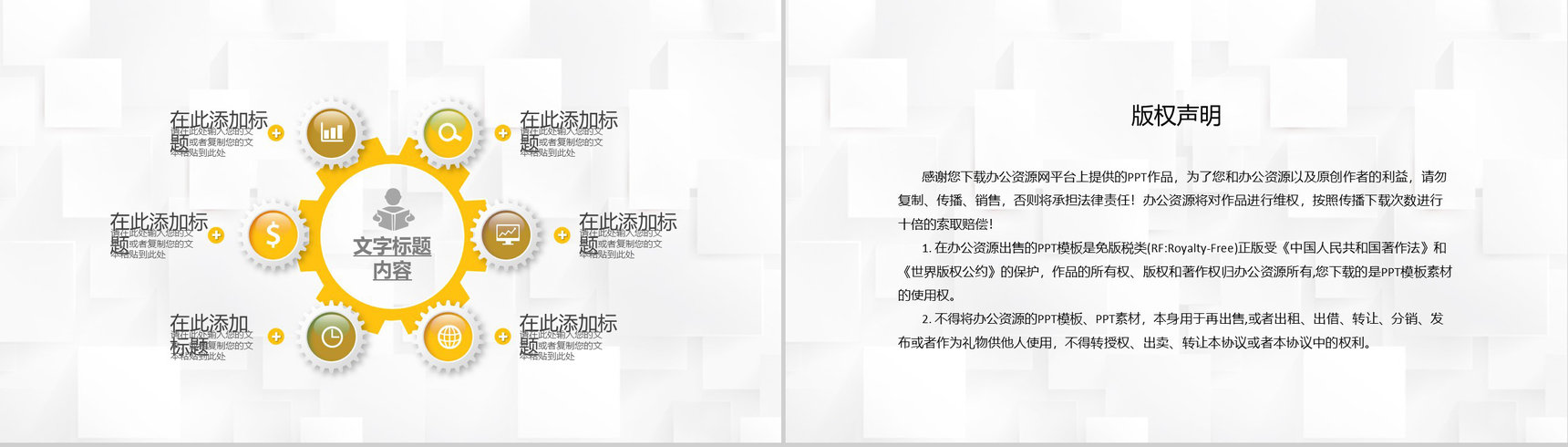 储蓄银行金融理财基础知识培训金融产品投资规划分析PPT模板-10