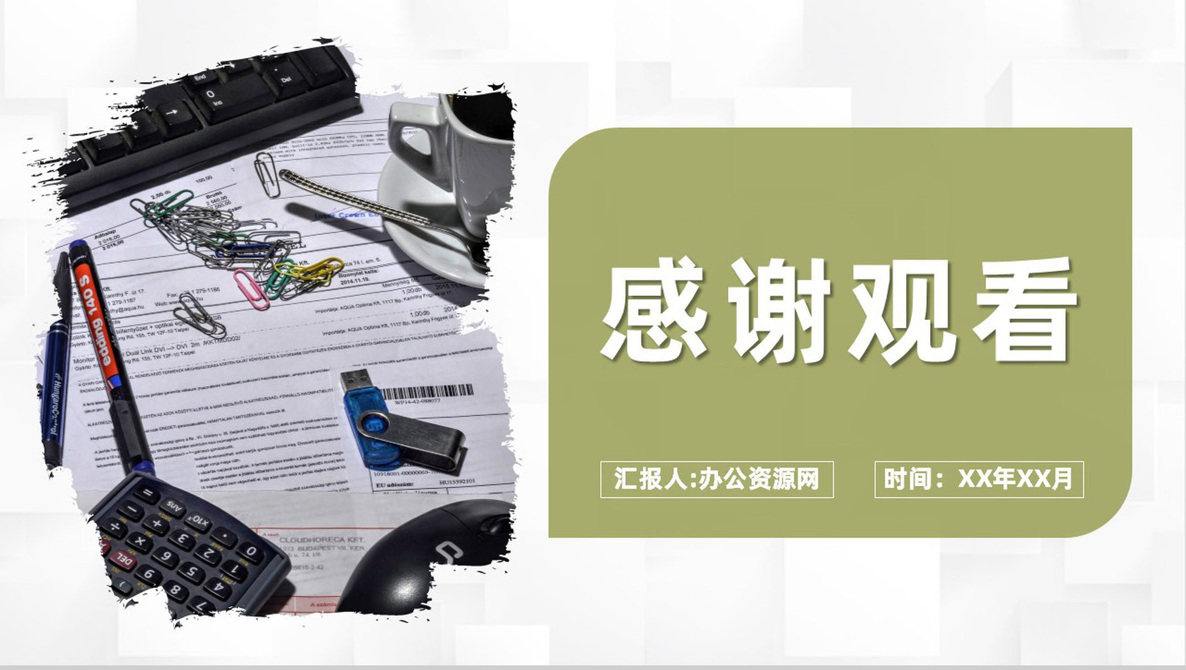 储蓄银行金融理财基础知识培训金融产品投资规划分析PPT模板-11