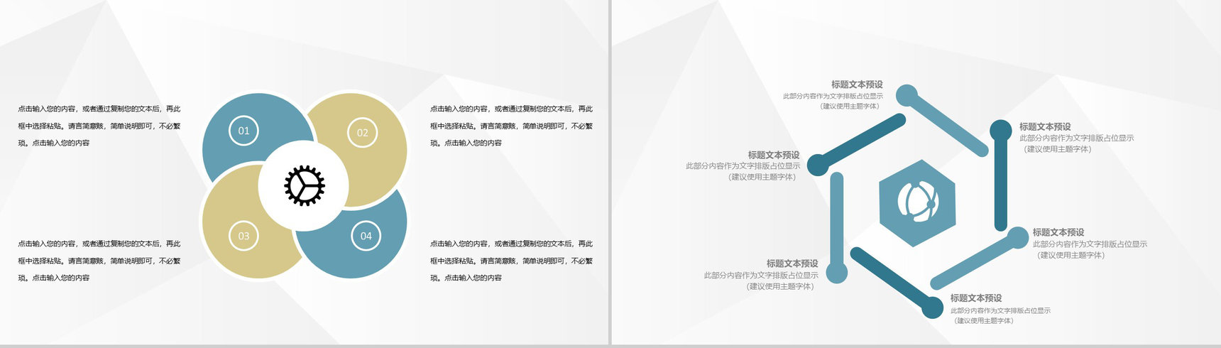大气中国银行职员金融理财课程培训金融产品知识学习PPT模板-3
