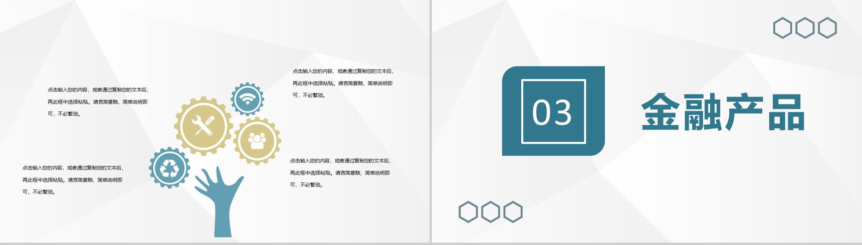 大气中国银行职员金融理财课程培训金融产品知识学习PPT模板-6