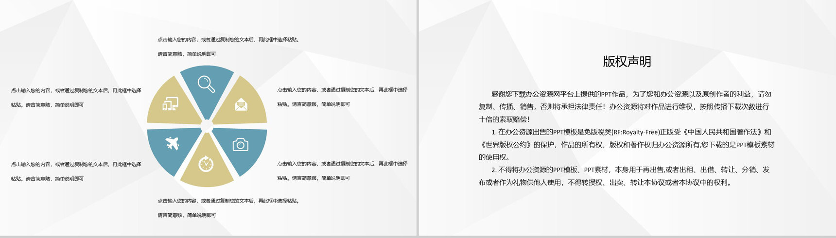 大气中国银行职员金融理财课程培训金融产品知识学习PPT模板-10