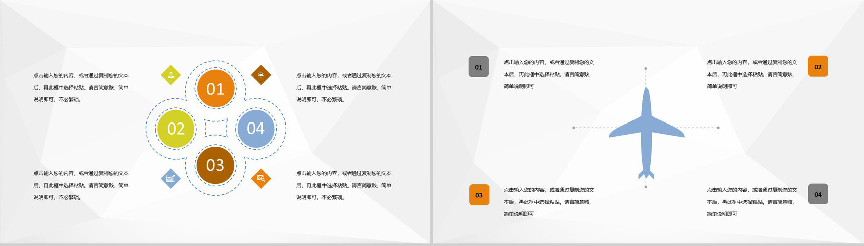 证券股票市场行情发展分析企业金融理财产品介绍PPT模板-3