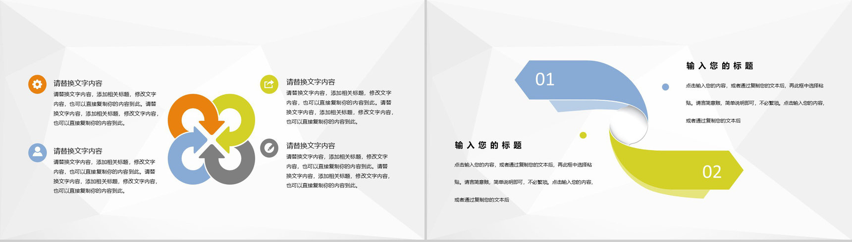 证券股票市场行情发展分析企业金融理财产品介绍PPT模板-5
