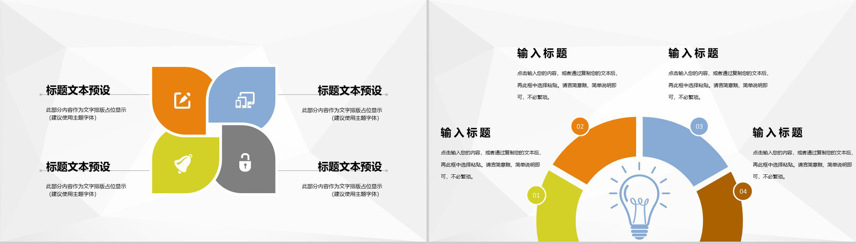 证券股票市场行情发展分析企业金融理财产品介绍PPT模板-7