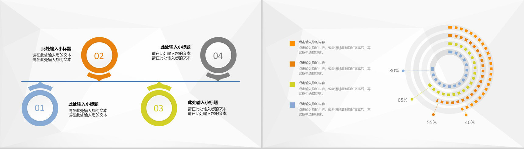 证券股票市场行情发展分析企业金融理财产品介绍PPT模板-9